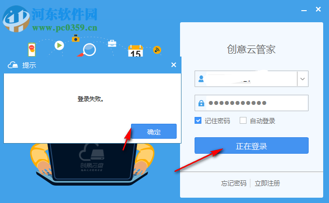 创意云盘(VSO Cloud Drive) 2.2.6 官方版