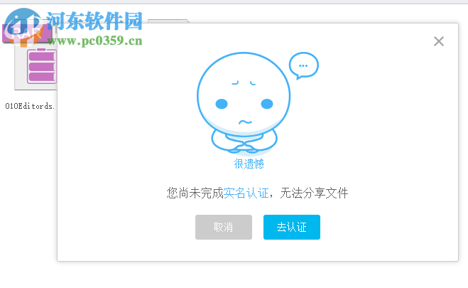 创意云盘(VSO Cloud Drive) 2.2.6 官方版
