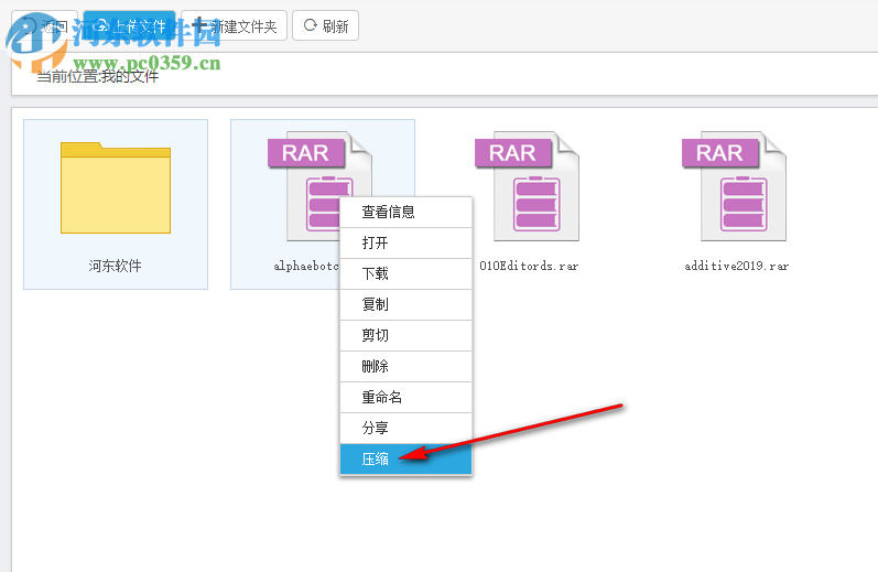 创意云盘(VSO Cloud Drive) 2.2.6 官方版