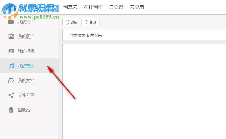 创意云盘(VSO Cloud Drive) 2.2.6 官方版