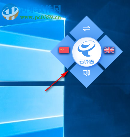云译通国际工程版