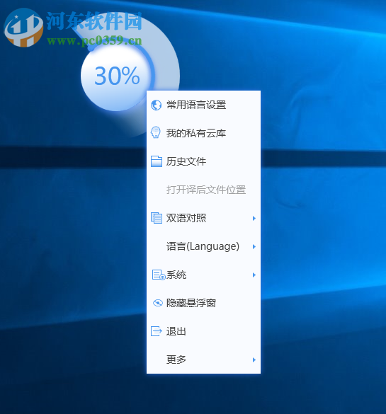 云译通国际工程版