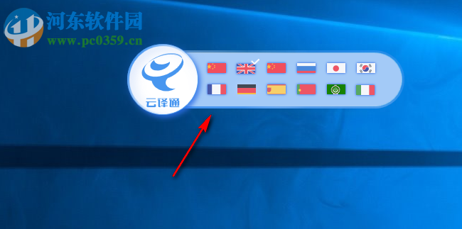 云译通国际工程版