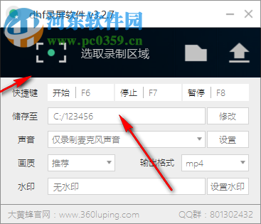 dhf录屏软件 3.2.7 免费版