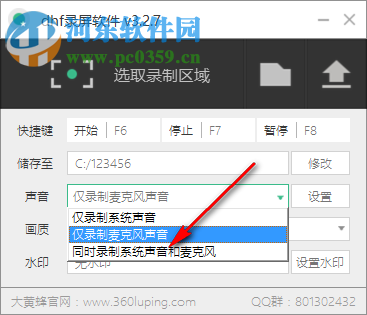 dhf录屏软件 3.2.7 免费版