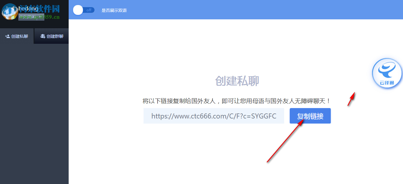 云译通知识产权版