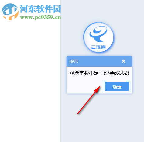云译通知识产权版