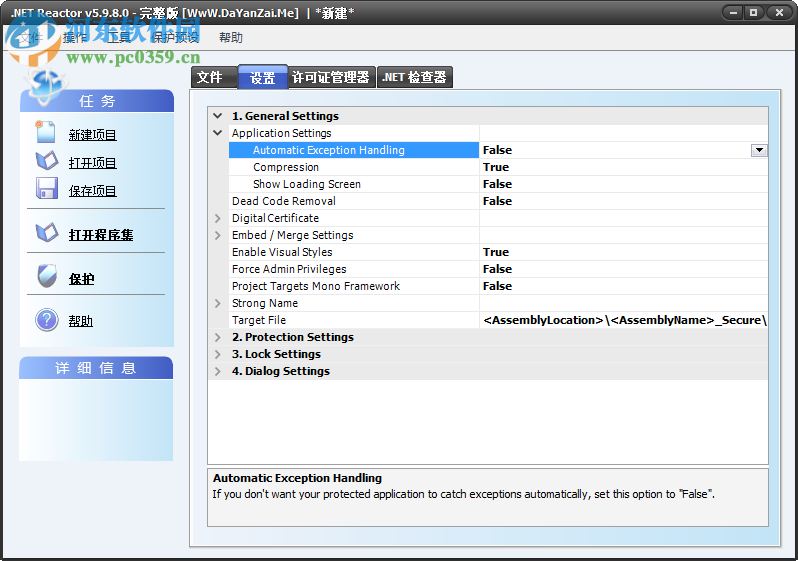 .NET Reactor(.NET代码保护工具) 5.9.8.0 中文版