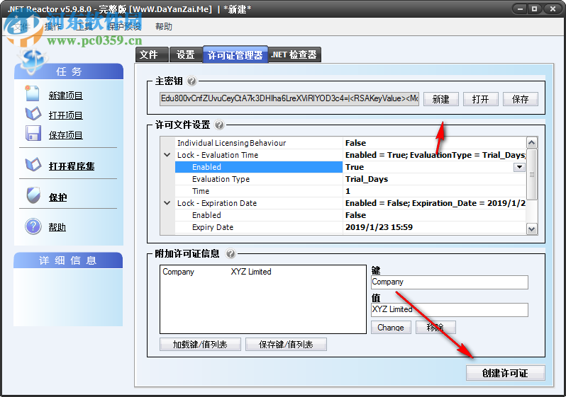 .NET Reactor(.NET代码保护工具) 5.9.8.0 中文版