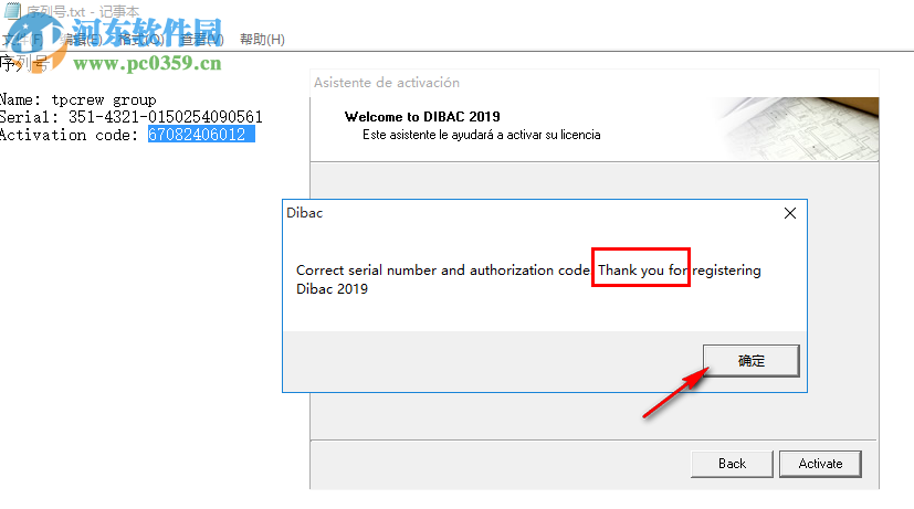 Dibac Cad 2019下载 6.01 免费版
