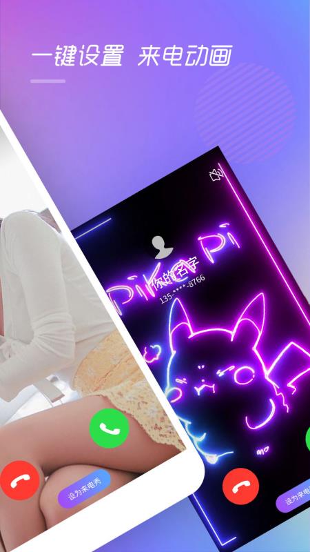 趣来电视频彩铃(1)