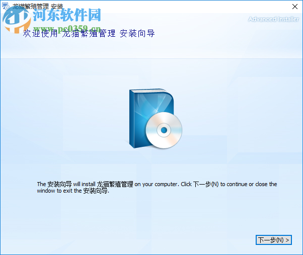 龙猫管理系统 1.1 官方版