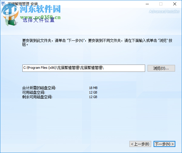 龙猫管理系统 1.1 官方版