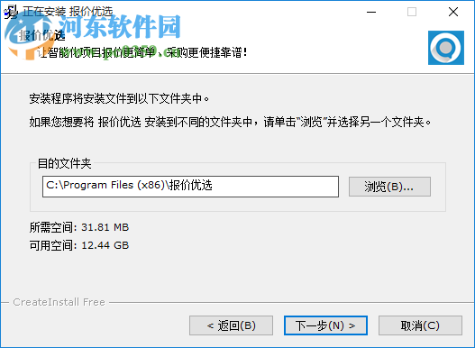 报价优选 3.196 官方版