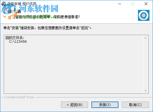 报价优选 3.196 官方版