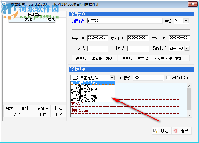 报价优选 3.196 官方版