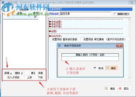 报价优选 3.196 官方版