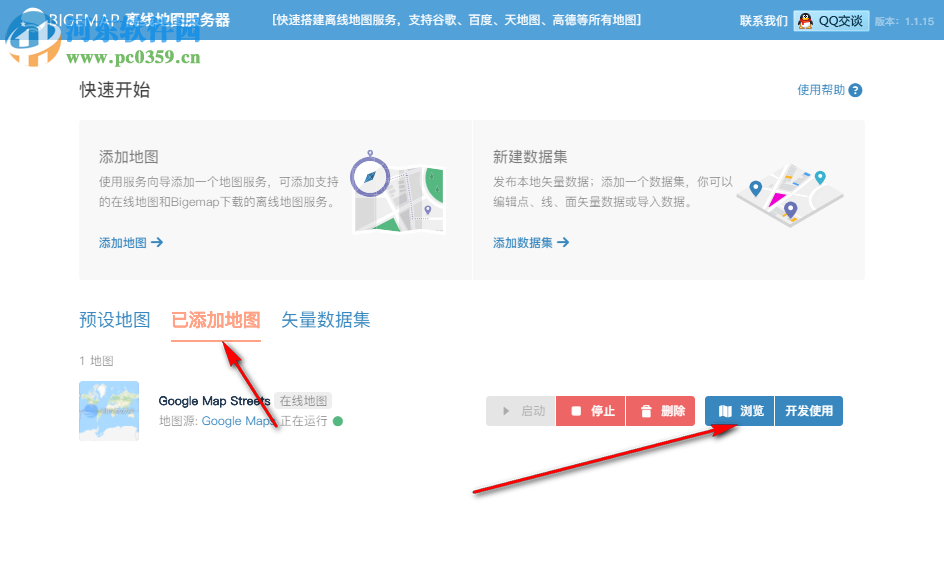 BIGEMAP离线地图服务器