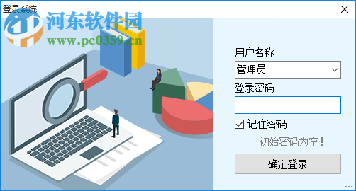 百惠送货单管理系统