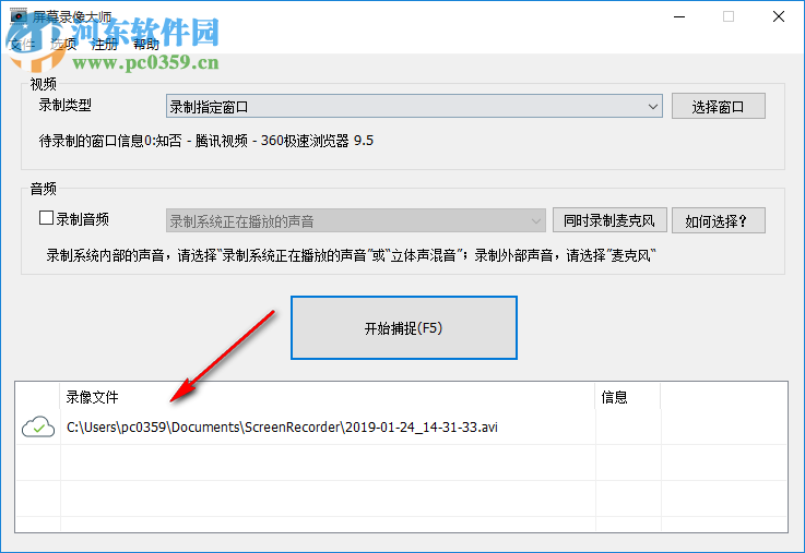 金飞翼屏幕录像大师 3.96 官方版