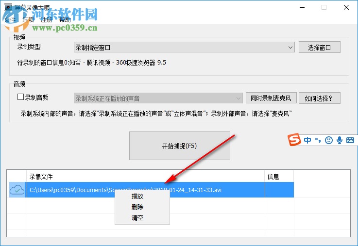 金飞翼屏幕录像大师 3.96 官方版