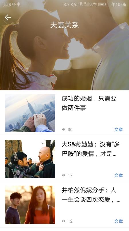 我的心理医生(3)