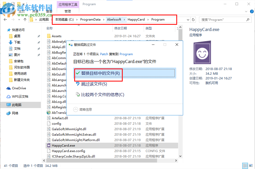Abelssoft HappyCard(电子贺卡制作软件) 2019.3.2 免费版