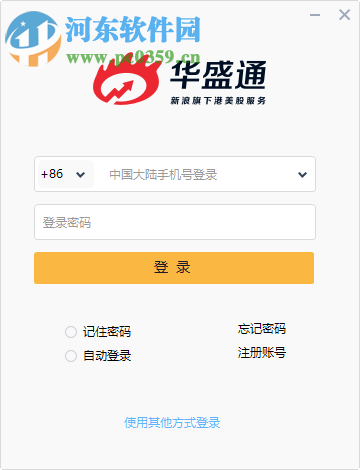 华盛通 1.7.733 官方版