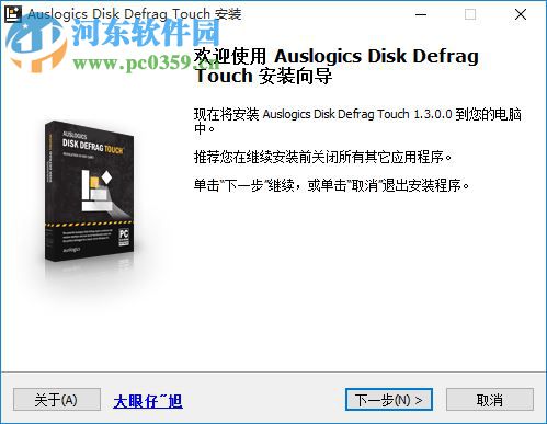 Auslogics Disk Defrag Touch(磁盘整理工具) 1.3.0 中文版