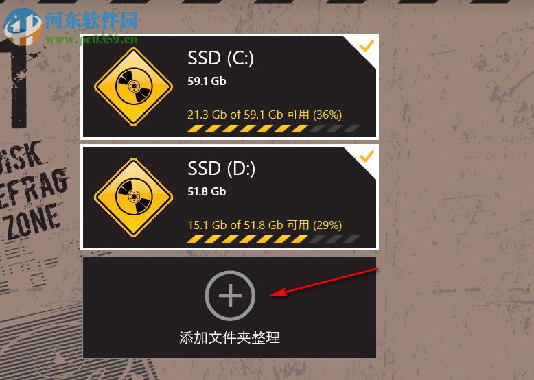 Auslogics Disk Defrag Touch(磁盘整理工具) 1.3.0 中文版