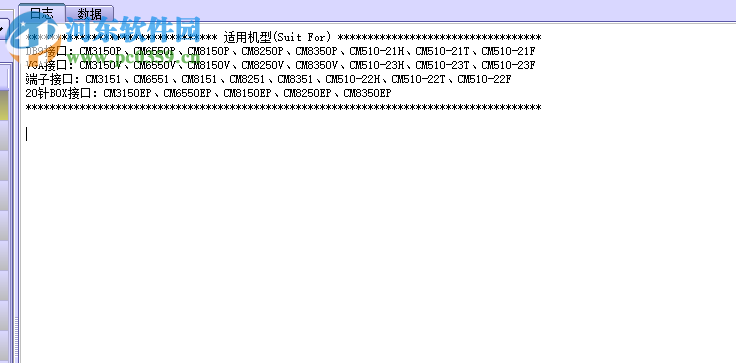 才茂dtu通信模块设置软件 5.6.19 中文版
