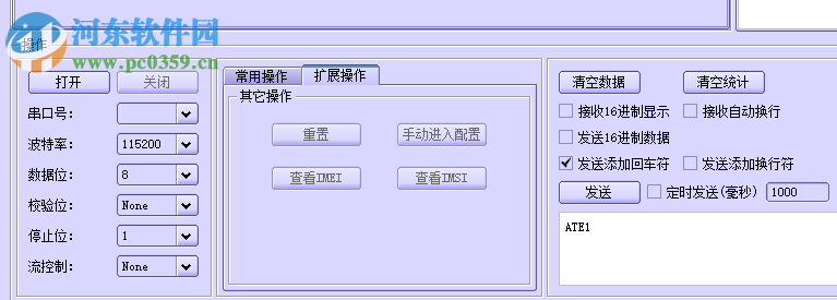 才茂dtu通信模块设置软件 5.6.19 中文版