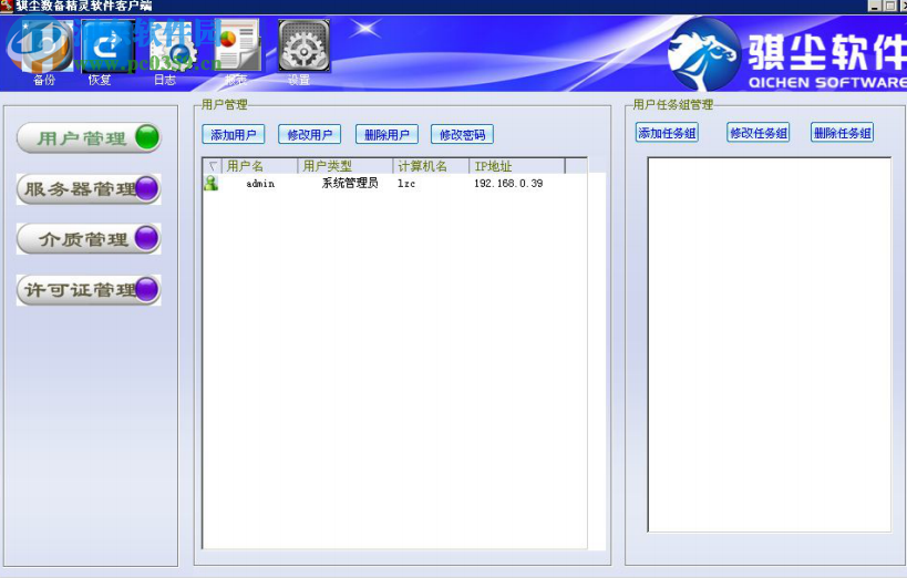 骐尘数备精灵 1.0.2 官方版