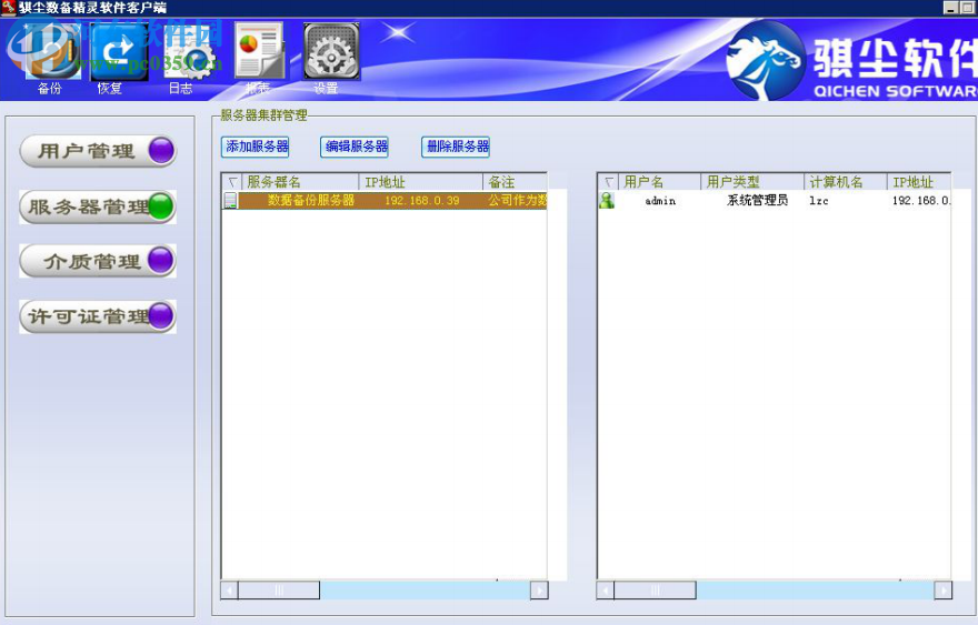 骐尘数备精灵 1.0.2 官方版