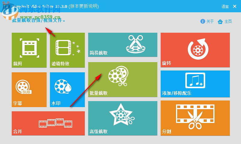 Ukeysoft Video Editor(视频编辑工具) 10.3.0 免费版