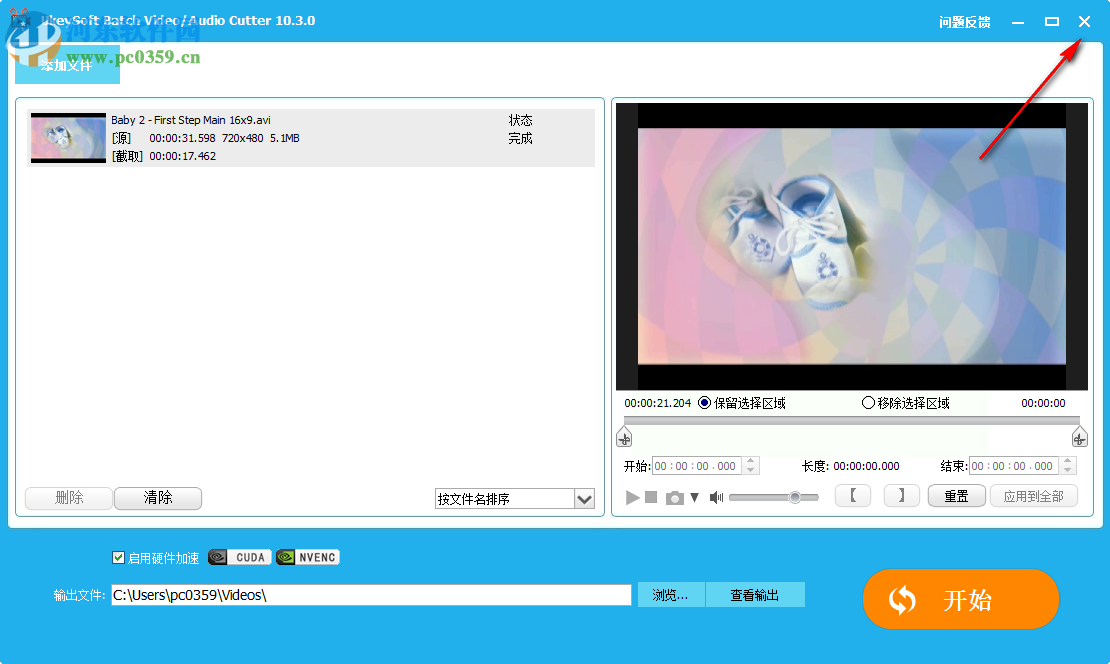 Ukeysoft Video Editor(视频编辑工具) 10.3.0 免费版