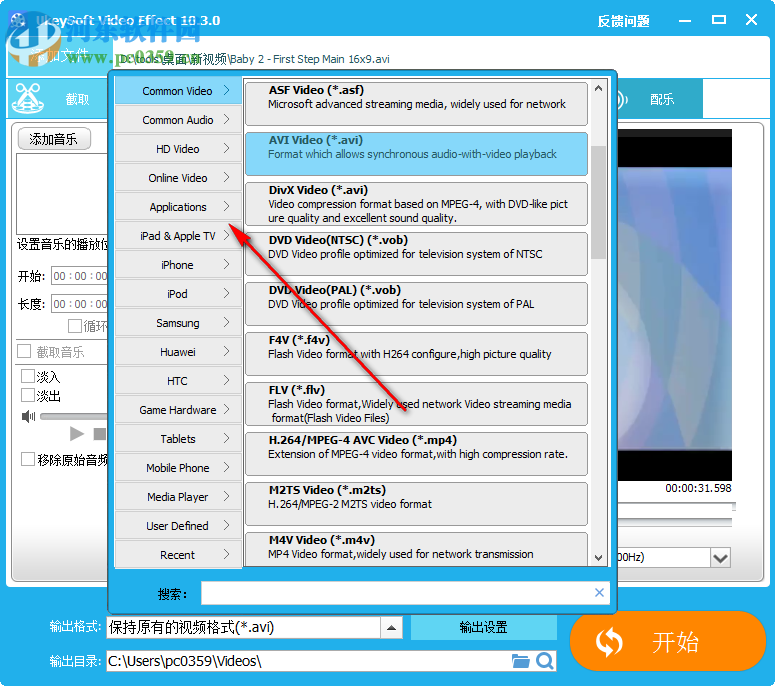Ukeysoft Video Editor(视频编辑工具) 10.3.0 免费版