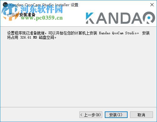 QooCam Studio(3D全景VR处理软件) 1.2.1.10 官方版