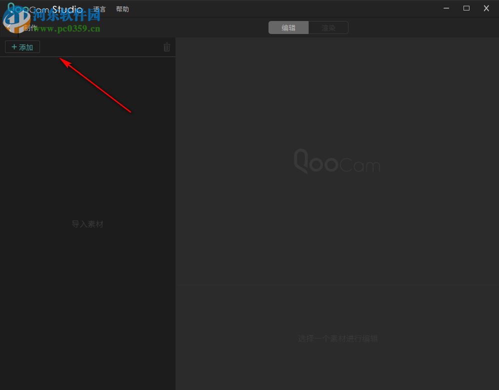 QooCam Studio(3D全景VR处理软件) 1.2.1.10 官方版