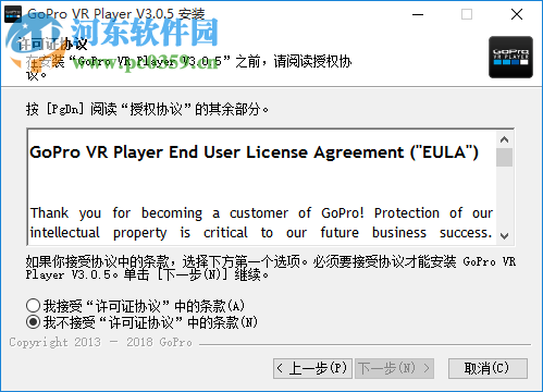 GoPro VR Player(gopro vr播放器) 3.0.5 官方版