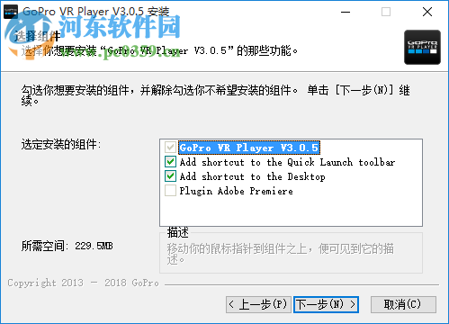 GoPro VR Player(gopro vr播放器) 3.0.5 官方版