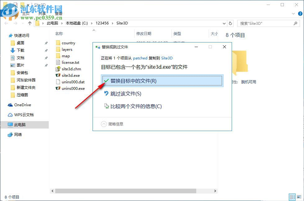 Site3D(3D工程设计软件) 2.603 免费版
