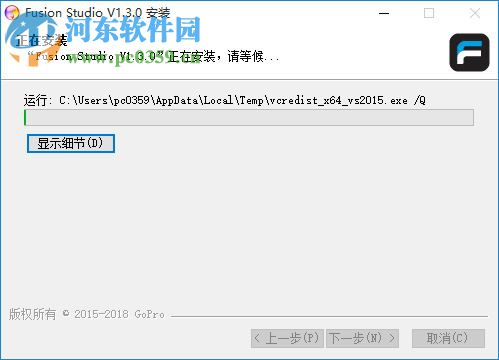 GoPro Fusion Studio(视频编辑) 1.3.0.400 官方版