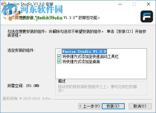 GoPro Fusion Studio(视频编辑) 1.3.0.400 官方版