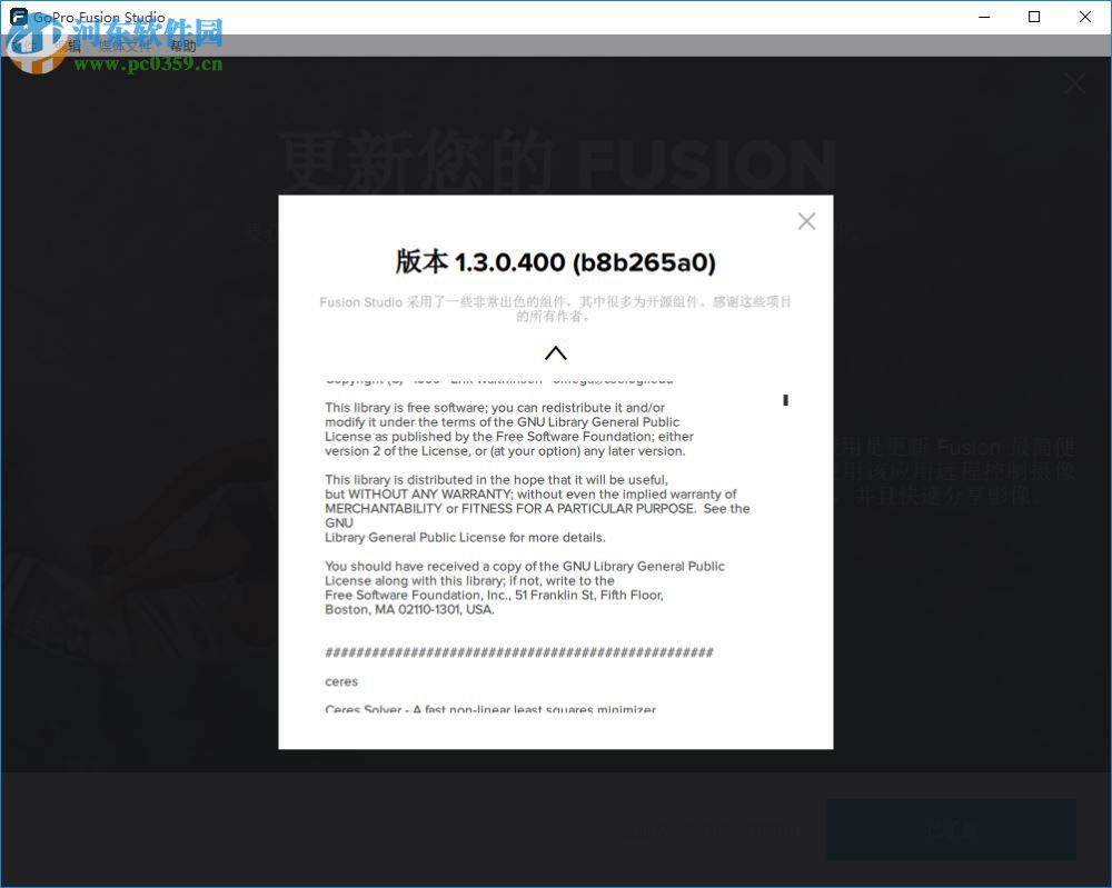 GoPro Fusion Studio(视频编辑) 1.3.0.400 官方版