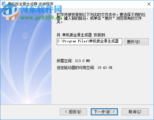 TECHE全景生成器 6.0.5 官方版