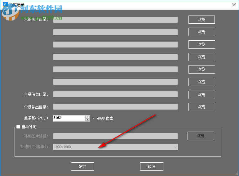 TECHE全景生成器 6.0.5 官方版