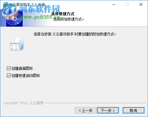 火云音效助手 5.5 免费版
