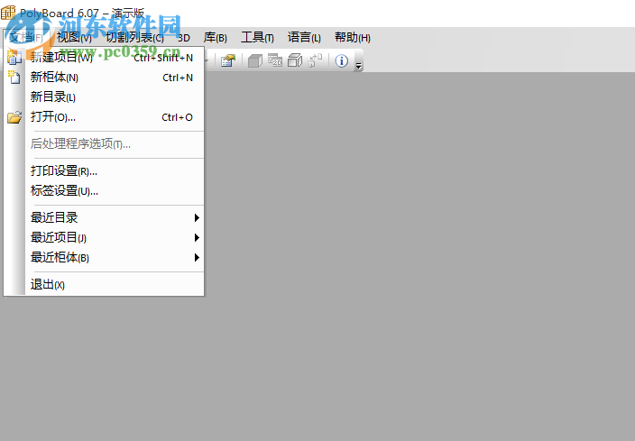 PolyBoard(橱柜设计软件) 6.07 官方版