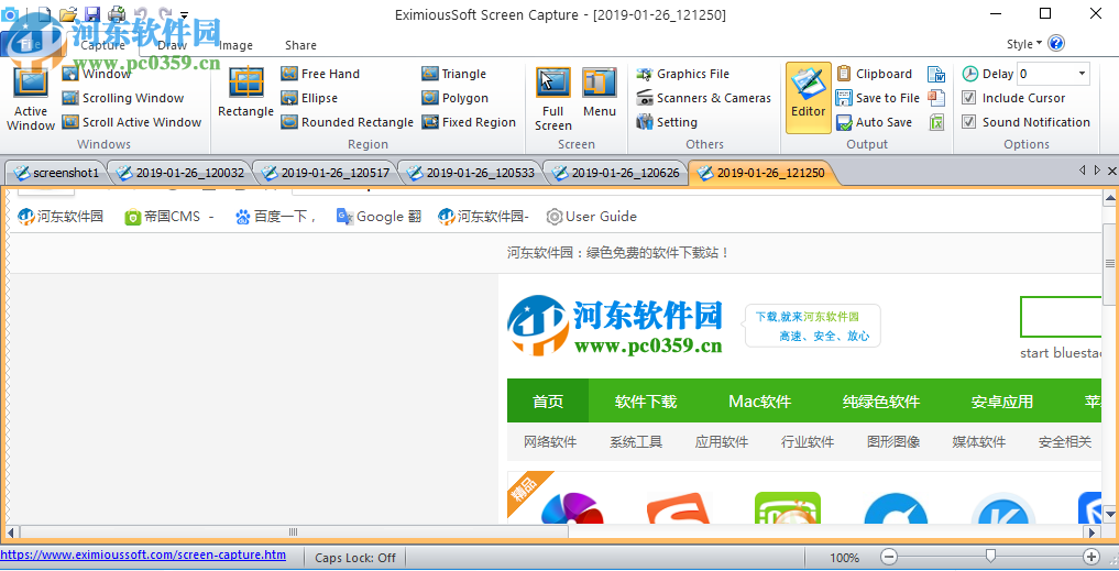 EximiousSoft Screen Capture(屏幕捕获抓取工具) 2.10 免费版
